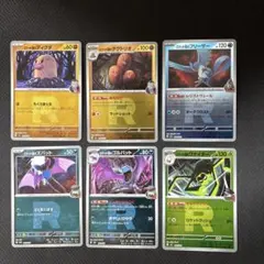 メガドリーム　ロケット団　ミラーまとめ売り