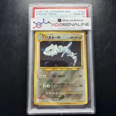 2026年最新】ハガネール 旧裏の人気アイテム - メルカリ