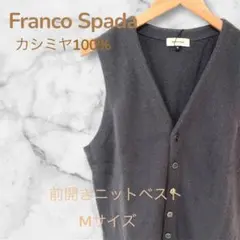 【最終SALE】Franco Spada グレー カシミヤ100前開きベスト M