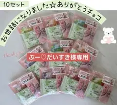 【専用】⑤送別プチギフト　30袋　お世話になりました♡ありがとうチョコ お礼