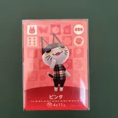 どうぶつの森 amiiboカード ビンタ(050) - メルカリ