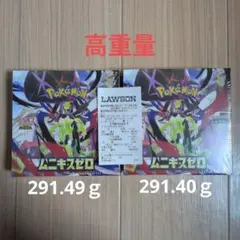 ら*ん様 ポケモンカード ムニキスゼロ 2BOX シュリンク付き ペリペリ付き