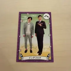よしもとコレカ ドンデコルテ 1枚