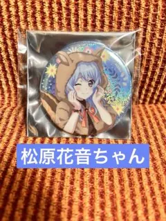 バンドリ ガルパ 松原花音 缶バッジ 2025年最新】Yahoo!オークション -松原花音 缶バッチの中古品