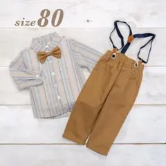 フォーマルスーツ　結婚式　子供　男の子　80cm