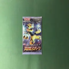 ポケモンカード　迅雷スパーク　未開封パック