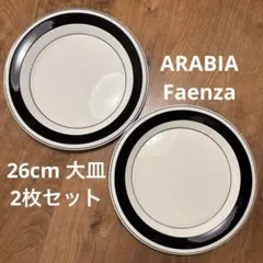 2026年最新】アラビア ファエンツァの人気アイテム - メルカリ