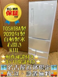 大阪・尼崎配送設置無料★3か月保障★2023年★GR-V41GH★IR-1955 大阪・尼崎配送設置無料☆3か月保障☆2023年☆GR-V41GH☆IR-1955