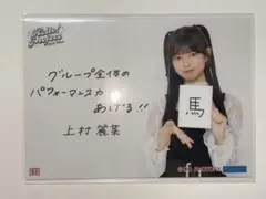 2026年最新】上村麗菜の人気アイテム - メルカリ