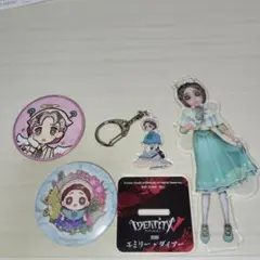 IdentityV 第5人格 エミリー・ダイアー