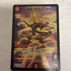 爆竜 GENJI・XX ゲンジダブルクロス