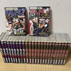 賭博堕天録カイジ ワンポーカー編 1-16全巻セット 福本伸行 - メルカリ