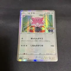 ハピナス R S10b Pokémon GO 052/071 - メルカリ
