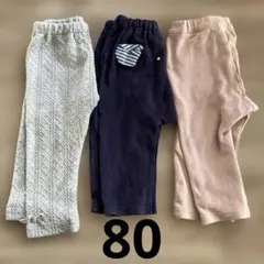 ボトム3点セット