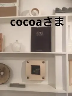 cocoaさま