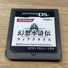 DSソフト 幻想水滸伝 ティアクライス