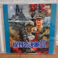 提督の決断III CD KECH-1101
