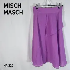 ミッシュマッシュ フレアスカート ミモレ丈 ラッフル アシンメトリー 紫M