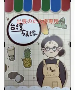 대만 치마키 집 수제 파인애플 케이크 봉황주 8개들이