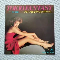レコード アレッサンドラ・ムッソリーニ / TOKIO FANTASY Alessandra Mussolini - Tokyo Fantasy - YouTube