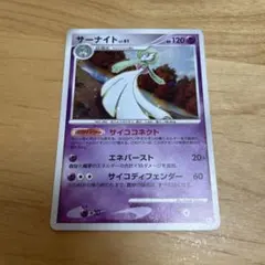 サーナイト δ ☆ 拡張パック ホロンの研究塔 050/086 - メルカリ