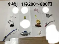 シルバニアファミリー　小物J 大きな海のクルーズボート付属品　他