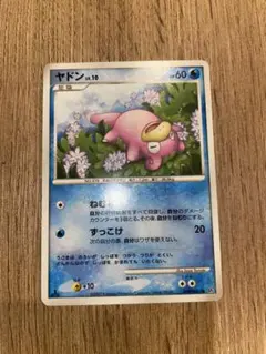 【美品】ヤドン LV.10 月光の追跡 DPBP#085 ● pt4