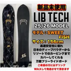 最終値下げ　7/3まで　リブテック　リブジラ　LIB TECH LIBZILLA 最終値下げ 7/3まで リブテック リブジラ LIB TECH LIBZILLA - メルカリ