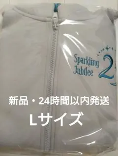 ディズニーシー25周年 ジップアップパーカー L スパークリング