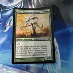 MTG 初版Foil 昇る星、珠眼/Jugan, the Rising Star