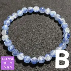 【ロイヤルオークション】リッチバイカラーカイヤナイト 6.5ミリ珠ブレスレットB