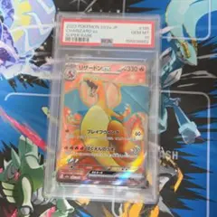 リザードンex SSR スカーレット&バイオレット ハイクラスパック PSA10