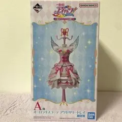 アイカツ一番くじ A賞 オーロラキスコーデアクセサリートレイ - メルカリ