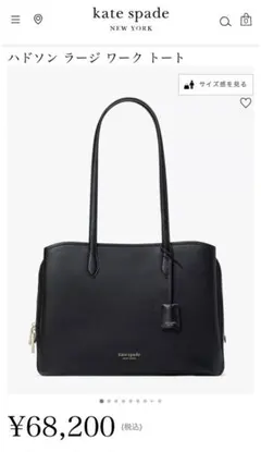 Kate spade ハドソン ラージ ワーク トート