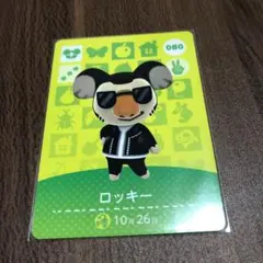 どうぶつの森 amiiboカード ロッキー
