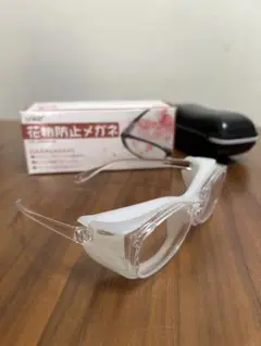 GOKEI 花粉防止メガネ ケース付き