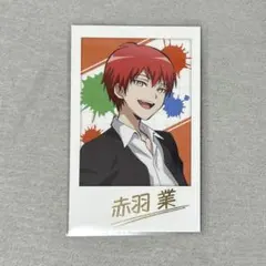 暗殺教室 潮田渚 赤羽業 カルマ アニメイト 特典 チェキ風カード