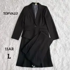 トップバリュー スーツ 3点セット 黒 ストライプ 卒業 入学 就活 L