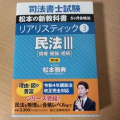 2025年最新】リアリスティック 司法書士の人気アイテム - メルカリ