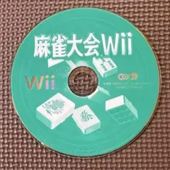 麻雀大会Wii