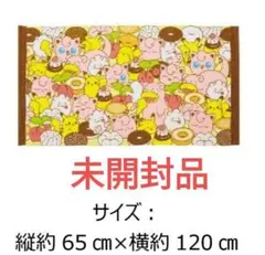 【新品未開封】ミスド　2023　福袋　ポケモン バスタオル