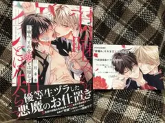 甘噛み、それを恋とは知らず