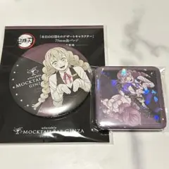 R*宅様 蜜璃 モクテル缶バッジセット