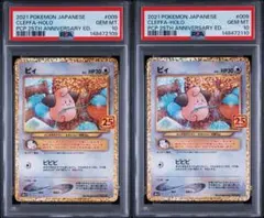 psa10】ピィ 25th カプテテフGX プロモ - メルカリ