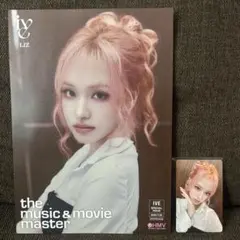 IVE Be Alright HMV 特典 トレカ 特別号　フライヤー　リズ