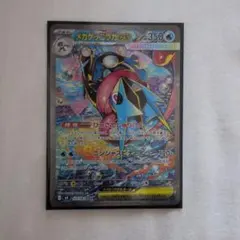 2026年最新】メガゲッコウガex SARの人気アイテム - メルカリ