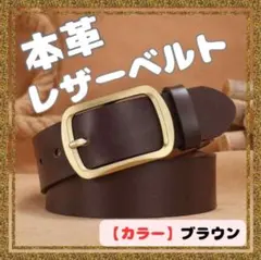 ベルト 全長120cm レザー ビジネス 通勤通学 カジュアル シンプル