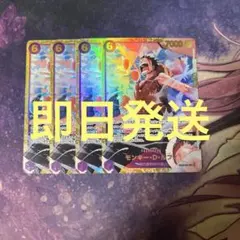 ワンピース カード モンキー・D・ルフィ　EB02-061 シークレット　4枚