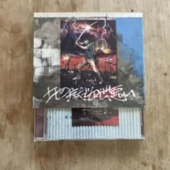 星野源 地獄でなぜ悪い CD・DVDセット 初回限定 - メルカリ