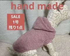 犬服1号ハンドメイド秋冬ニット　ピンク系ボーダーパーカーのサムネイル